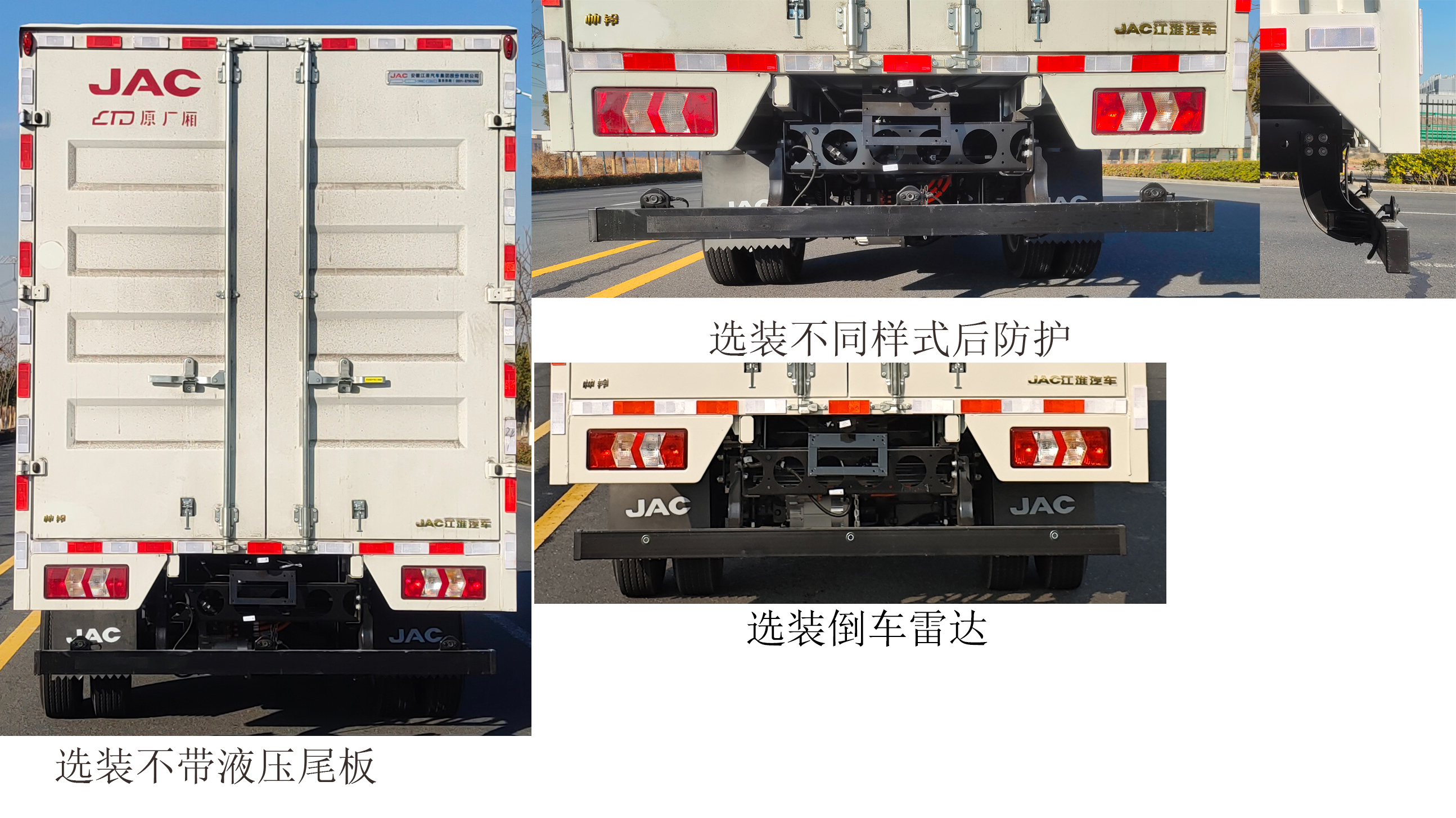 江淮牌HFC5043XXYP4EV1纯电动厢式货车公告图片