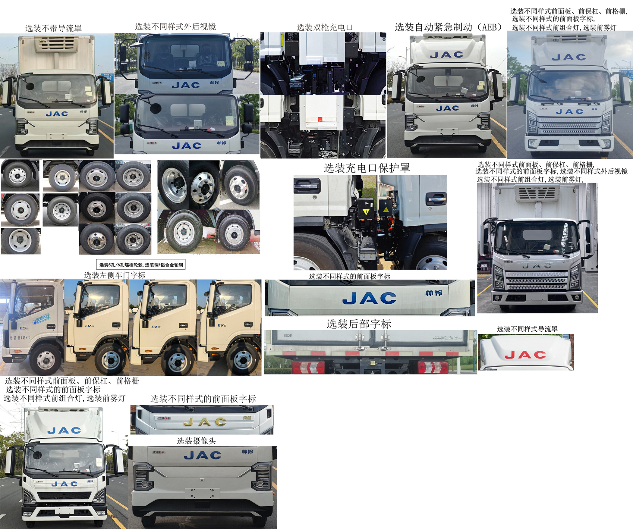 江淮牌HFC5043XLCP4EV1纯电动冷藏车公告图片