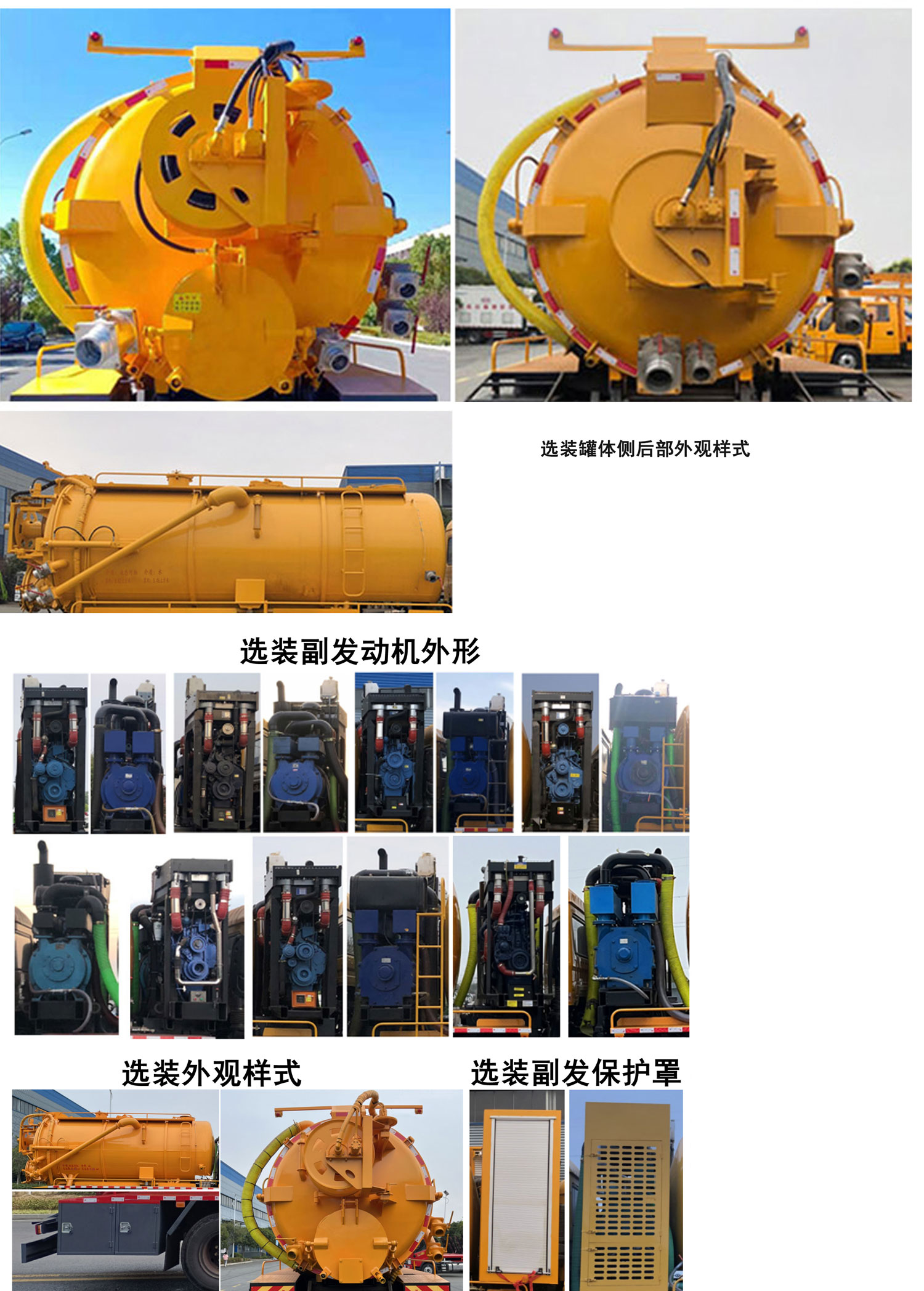 聚重牌SLF5181GQWBJ6清洗吸污车公告图片