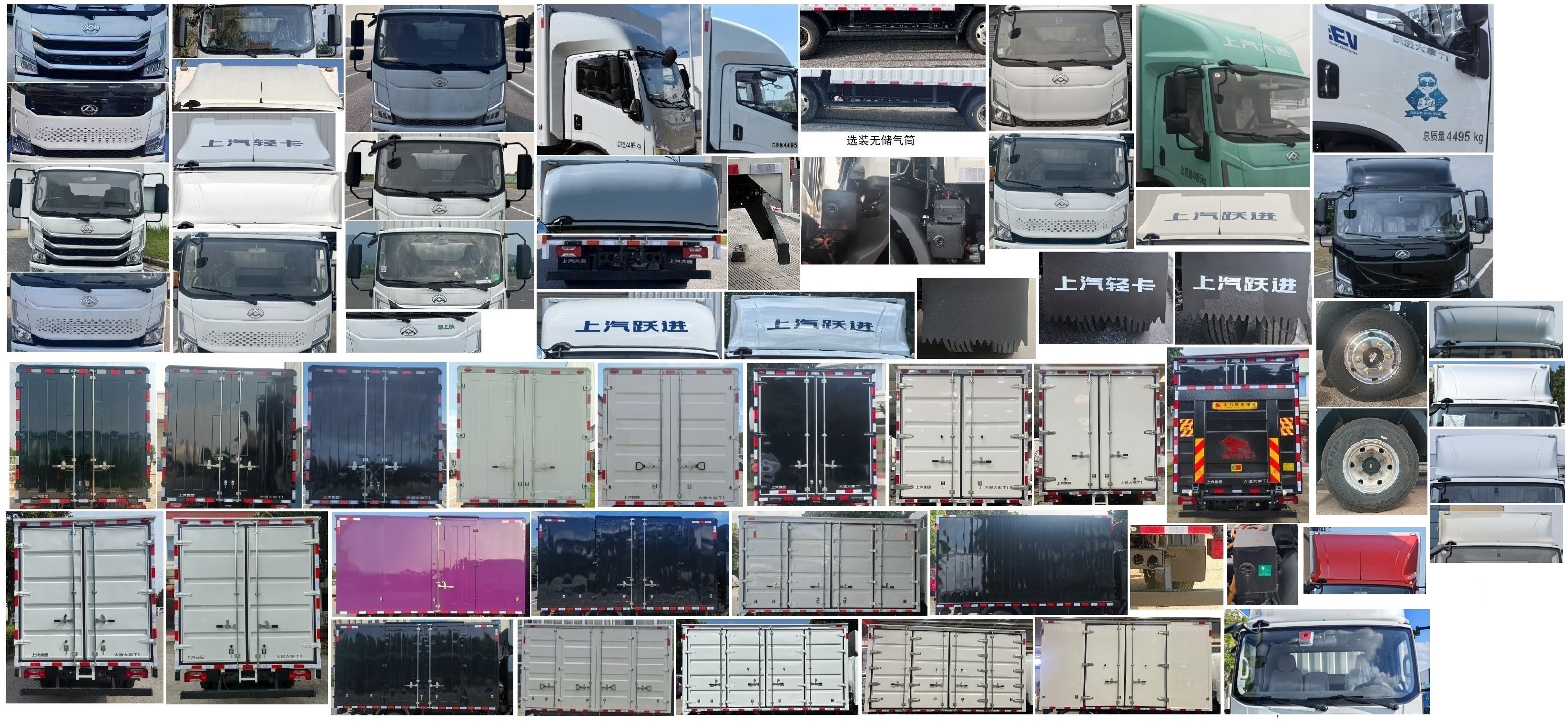 大通牌SH5047XXYMFEVMZ5純電動(dòng)廂式運(yùn)輸車公告圖片