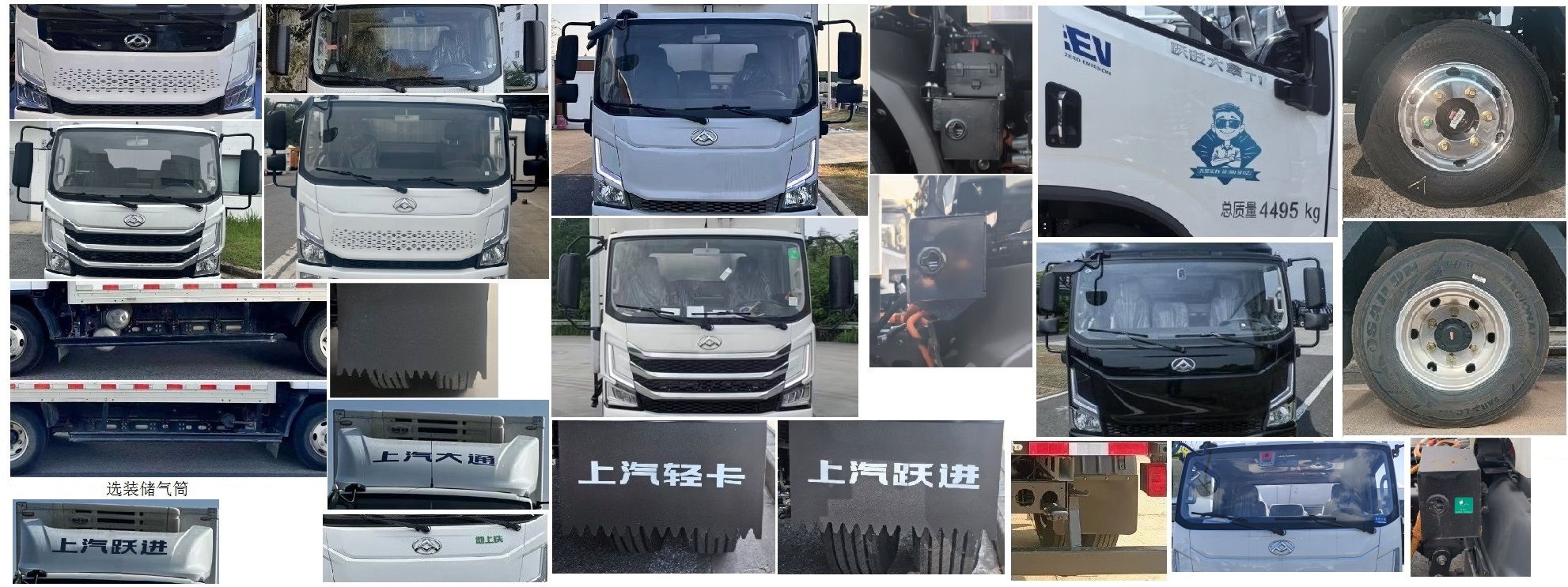 大通牌SH5047XLCMFEVMZ5純電動(dòng)冷藏車(chē)公告圖片