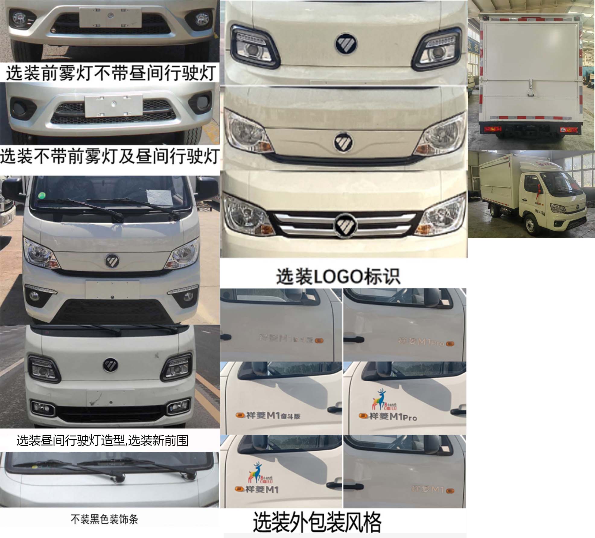 售货车图片