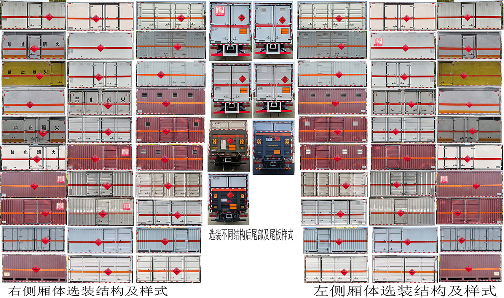 百捷牌QYY5125XRYEQ6易燃液体厢式运输车公告图片