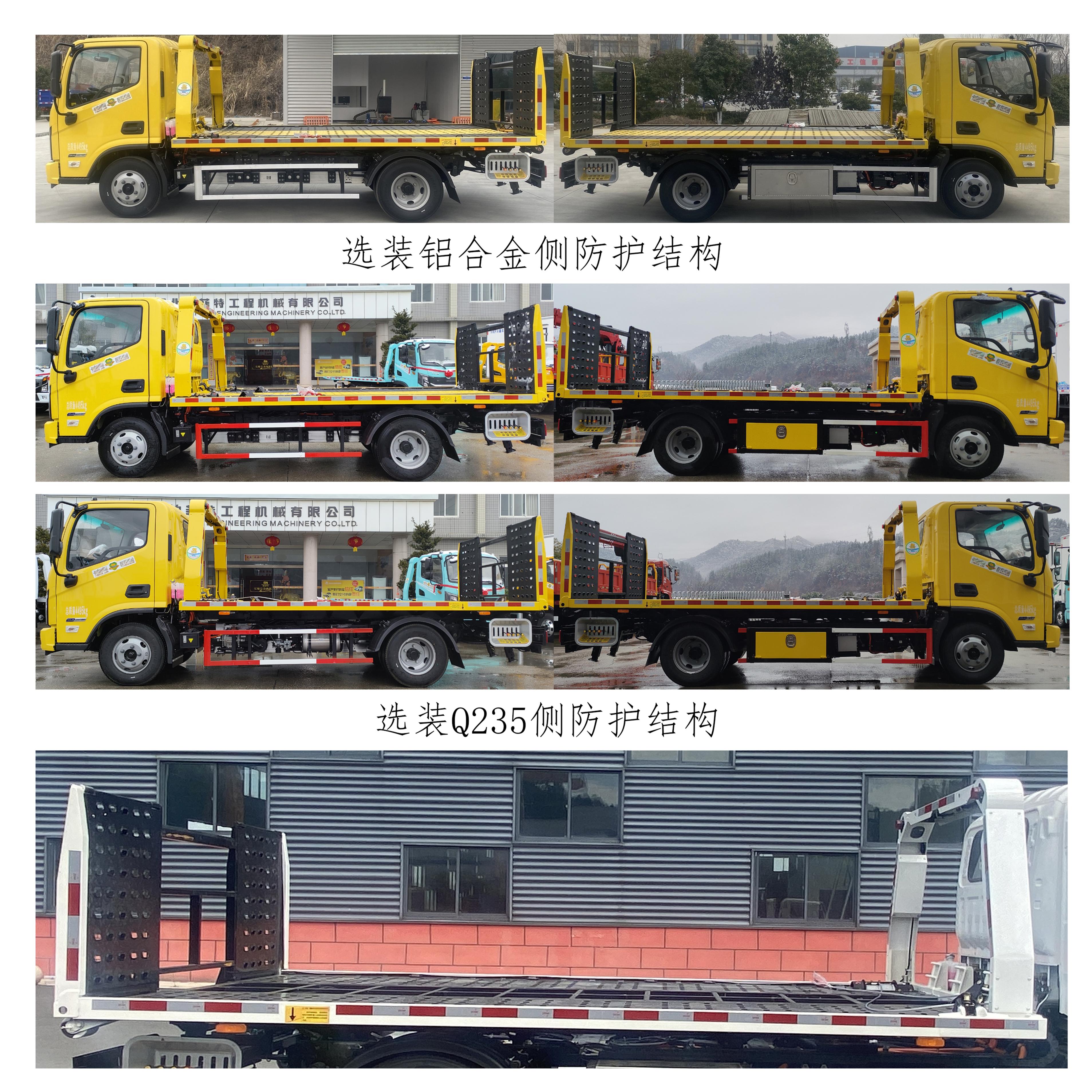 帕菲特牌PFT5041TQZBEVB纯电动清障车公告图片