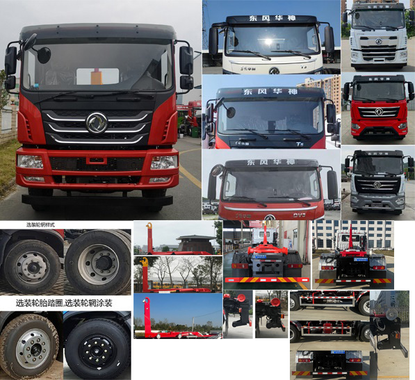 程力牌CL5180ZXX6AFT车厢可卸式垃圾车公告图片