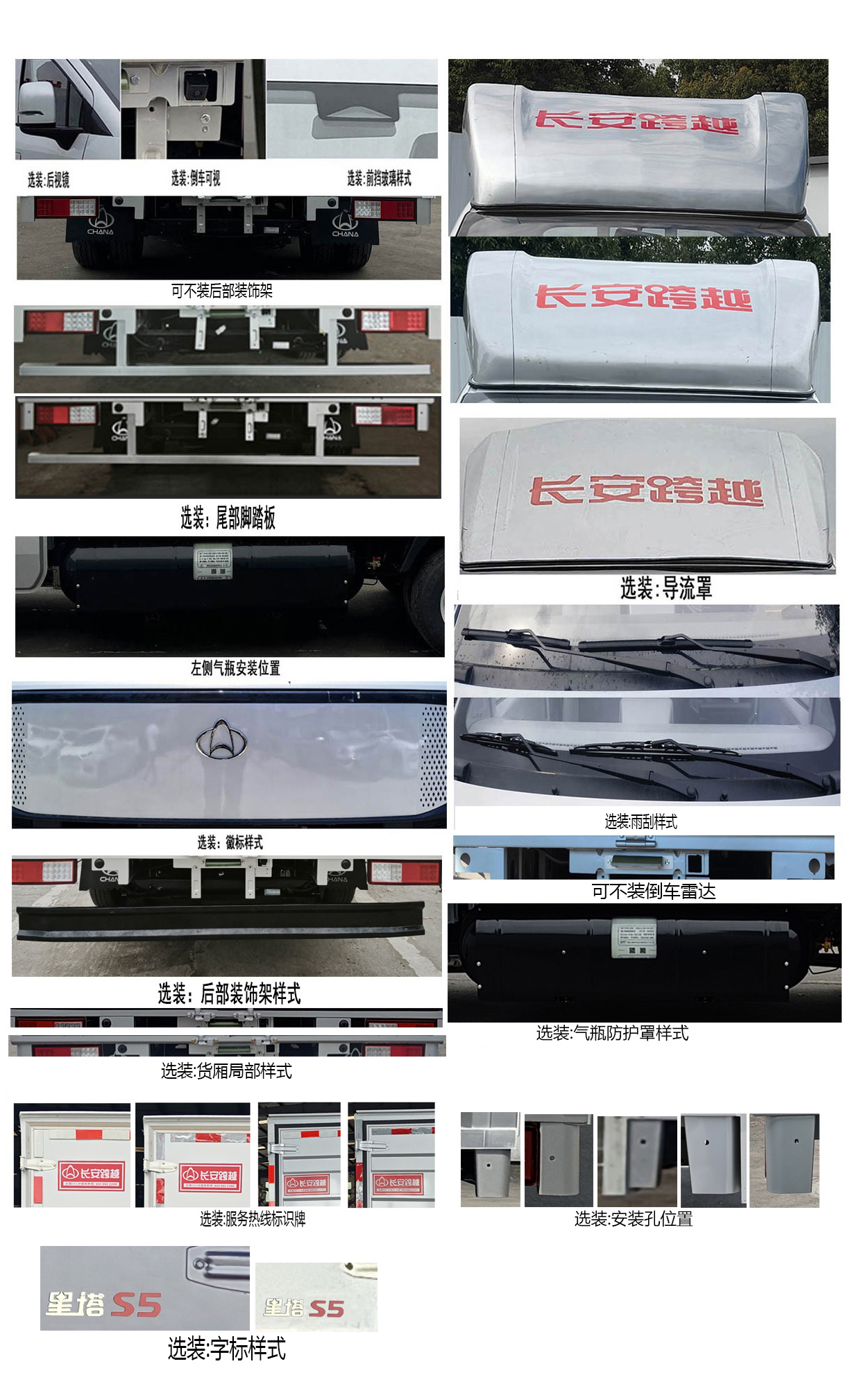長安牌CKS5032XXYX9RD6B3NG廂式貨車公告圖片