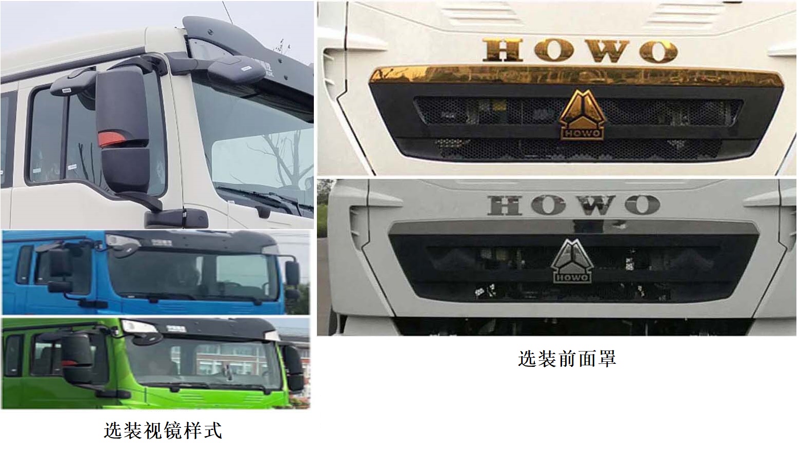 五征牌WZK5310ZXXZZBEV純電動(dòng)車(chē)廂可卸式垃圾車(chē)公告圖片