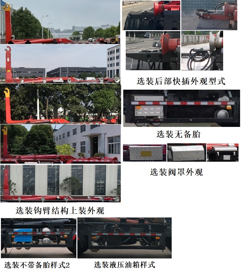 五征牌WZK5310ZXXZZBEV純電動(dòng)車(chē)廂可卸式垃圾車(chē)公告圖片