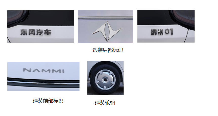 東風(fēng)牌DFM5020XLHBEV1純電動教練車公告圖片