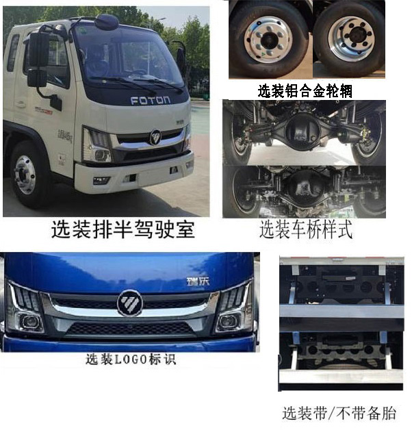凱豐翊牌WKY5040TCX除雪車公告圖片