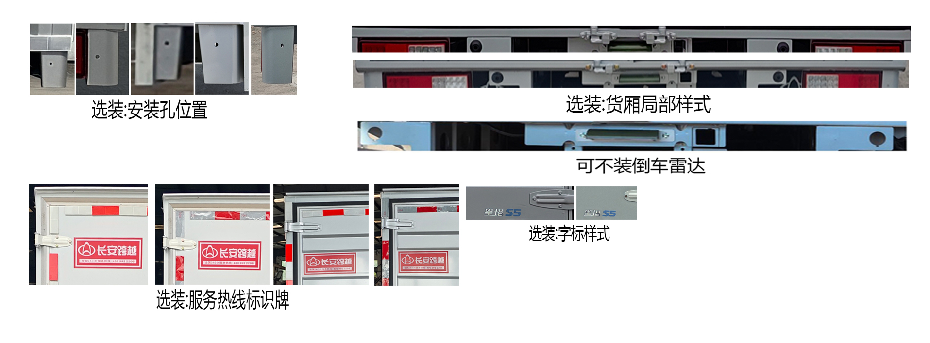 長(zhǎng)安牌CKS5032XXYX9RD01BEV純電動(dòng)廂式貨車公告圖片