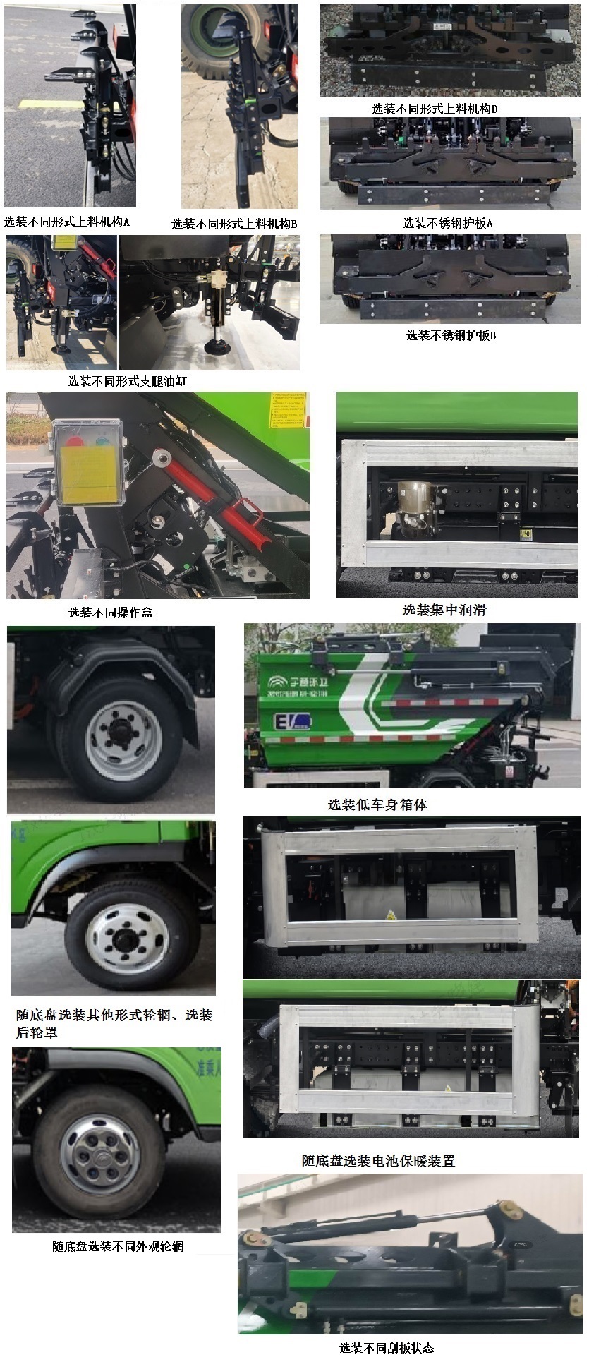 宇通牌YTZ5047ZZZD2BEV純電動自裝卸式垃圾車公告圖片