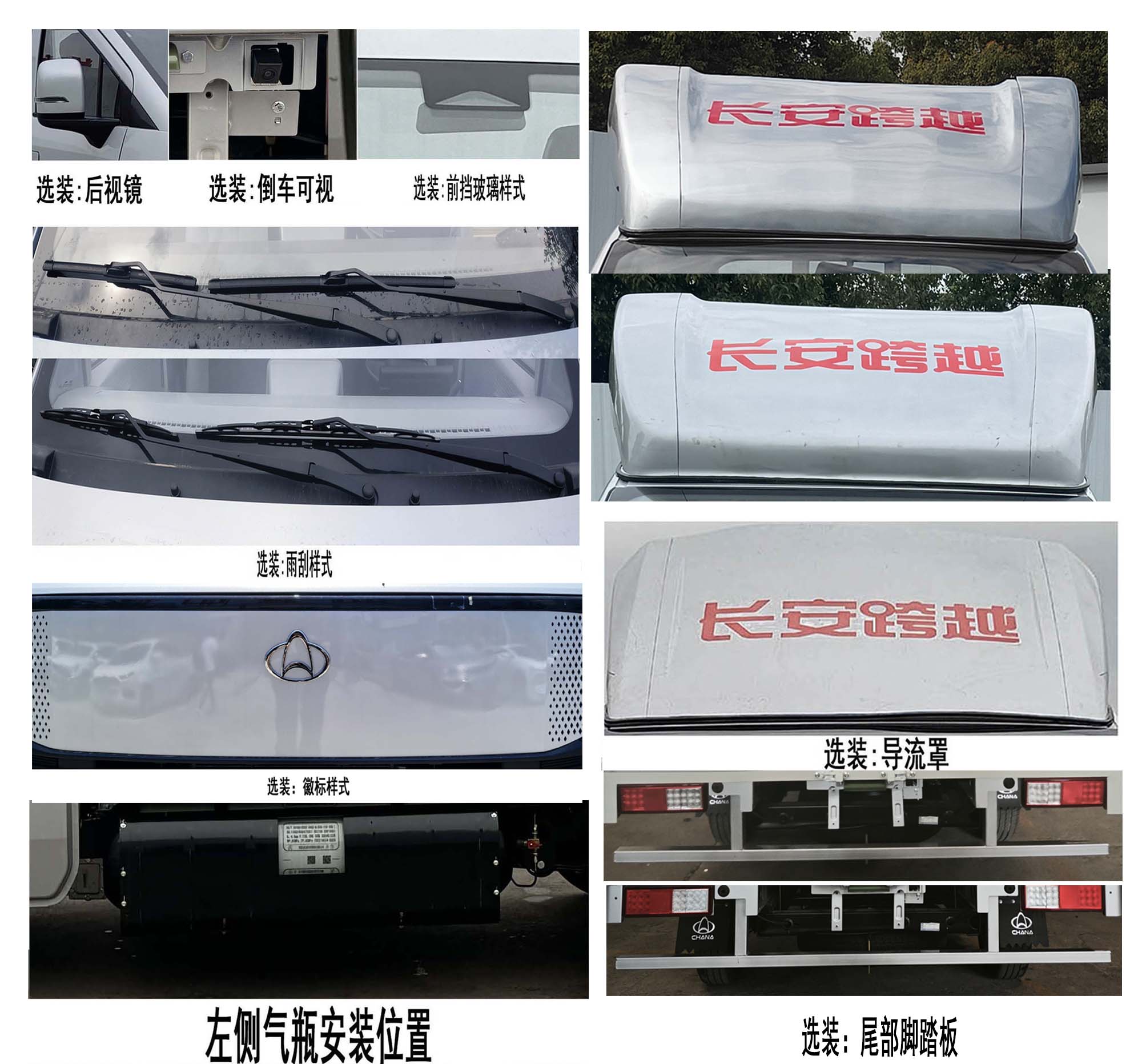 長(zhǎng)安牌CKS5031XXYT9AD6B3NG廂式貨車(chē)公告圖片