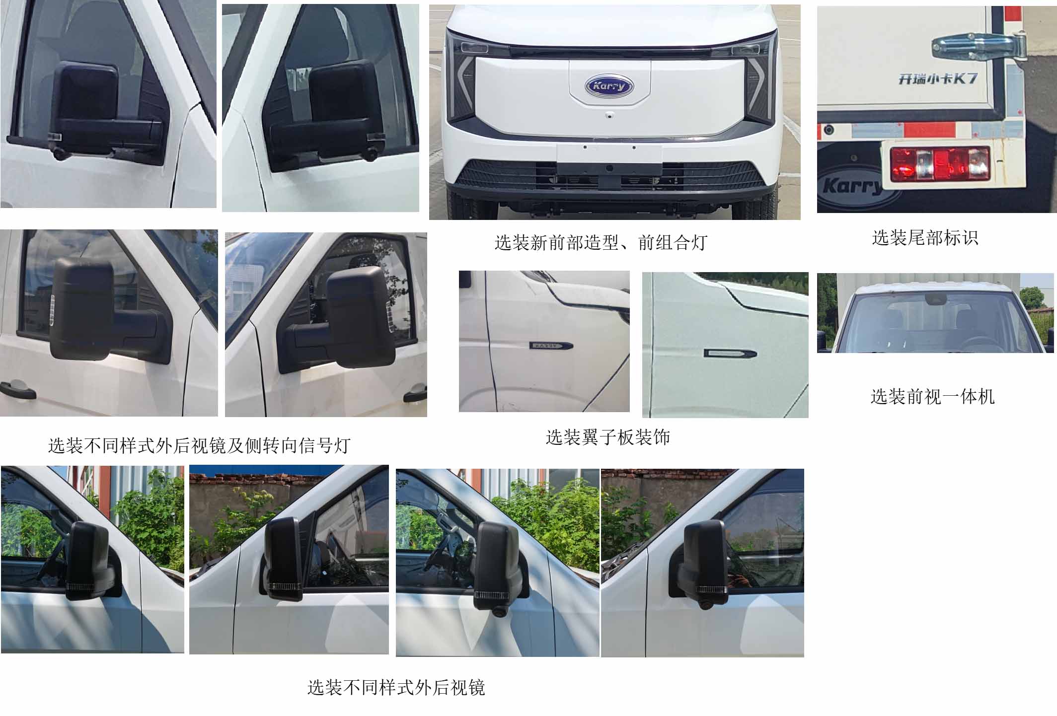 開瑞牌SQR5034XXYBEVH31純電動(dòng)廂式貨車公告圖片