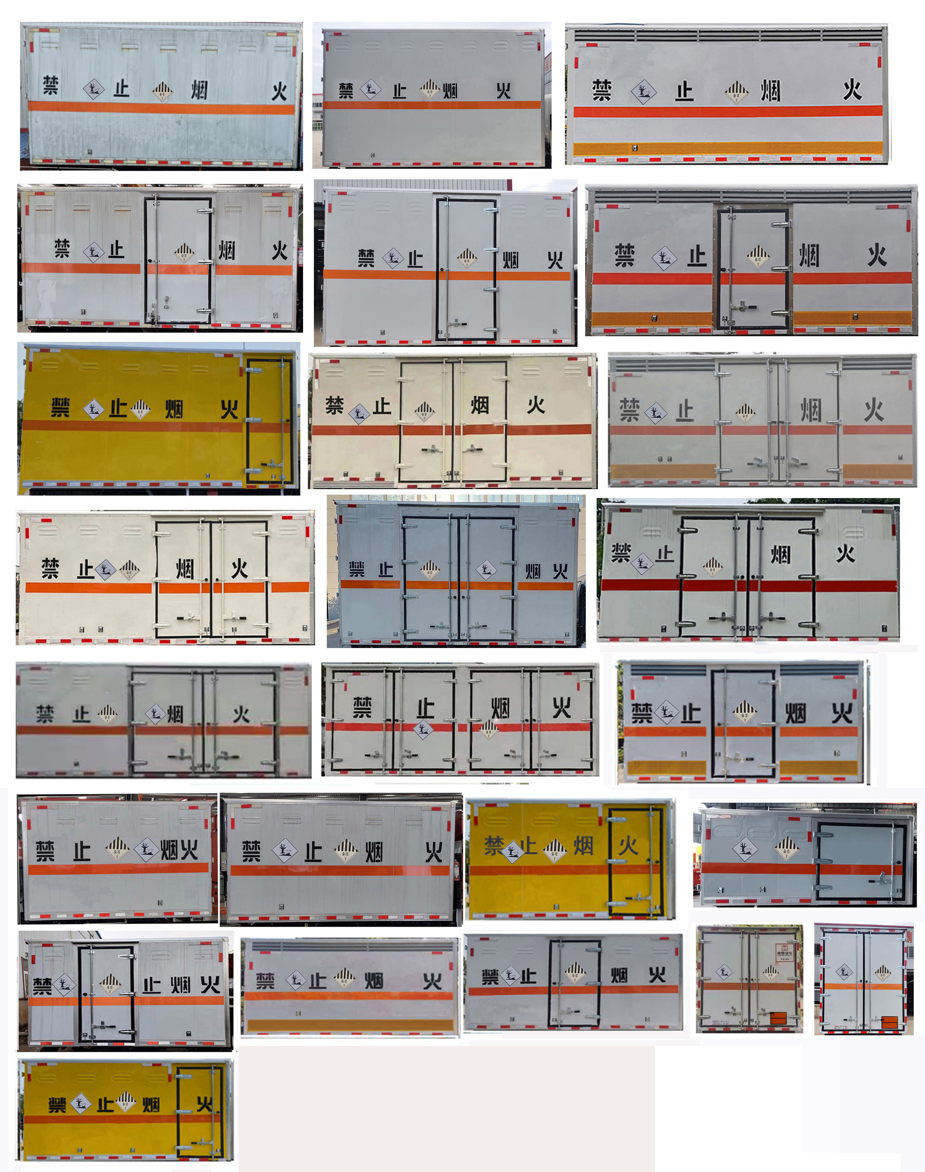 襄鑫鼎牌XDV5040XZWZZ6雜項(xiàng)危險(xiǎn)物品廂式運(yùn)輸車(chē)公告圖片