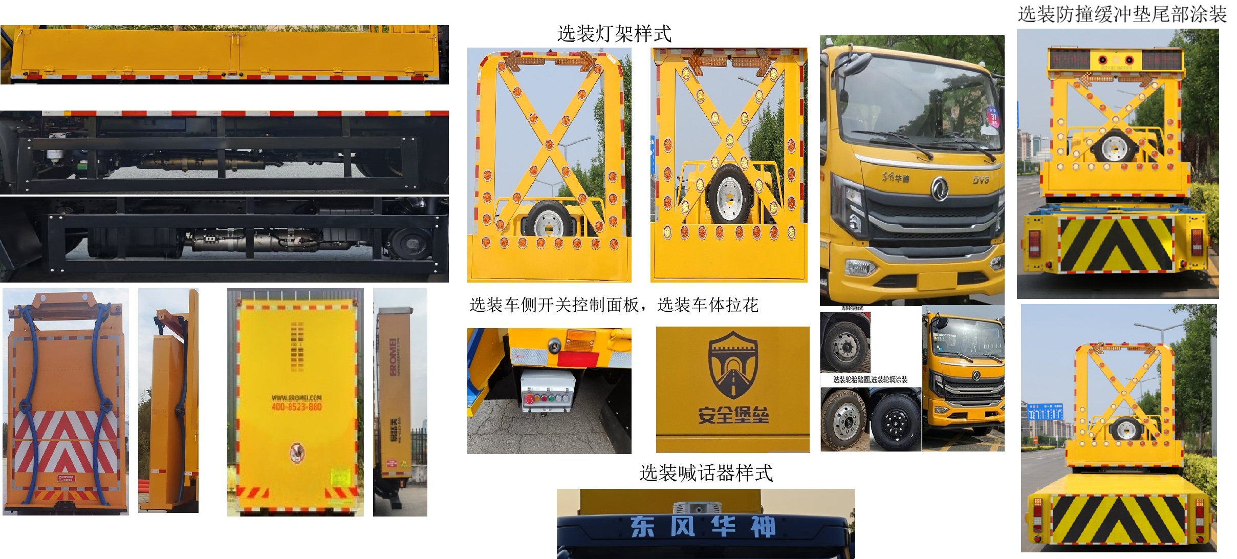 猛卡士特牌XCL5140TFZSJ防撞缓冲车公告图片