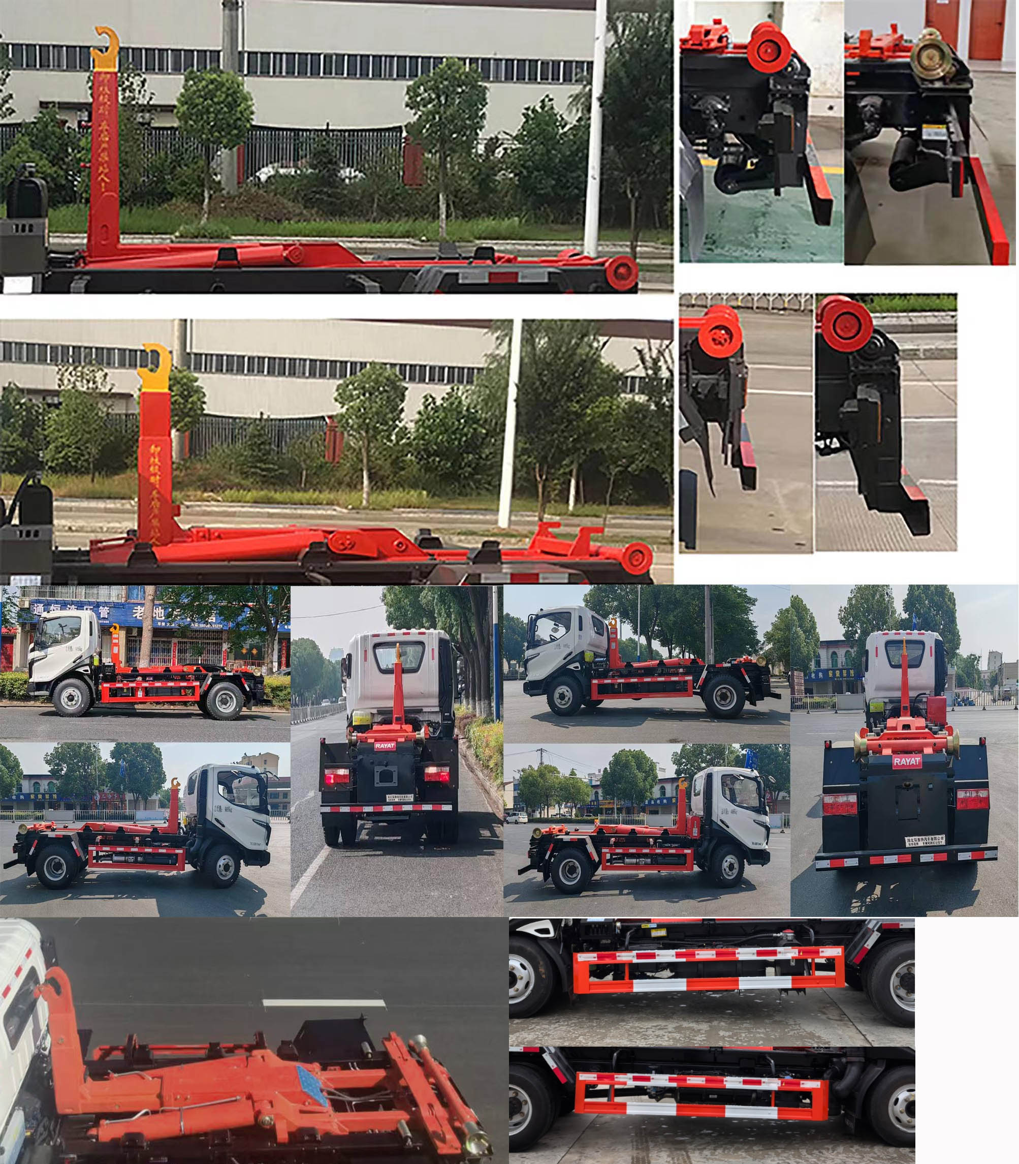 瑞雅晟牌RRR5041ZXXF車(chē)廂可卸式垃圾車(chē)公告圖片
