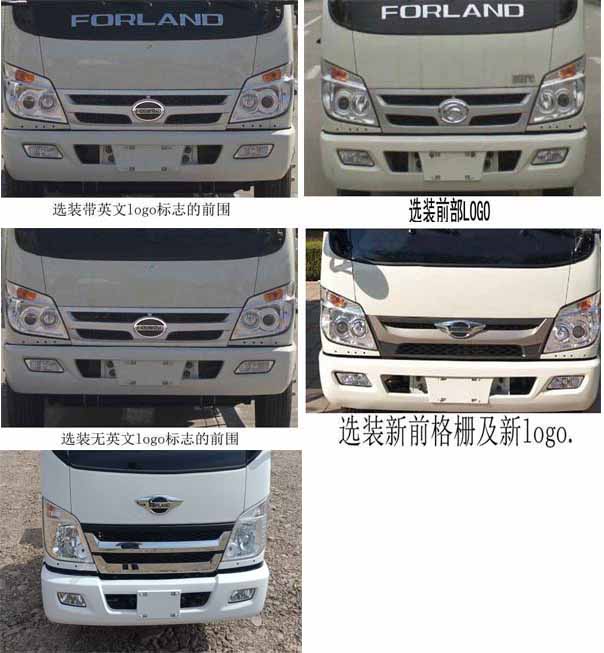 瑞雅晟牌RRR5041JGKB高空作业车公告图片