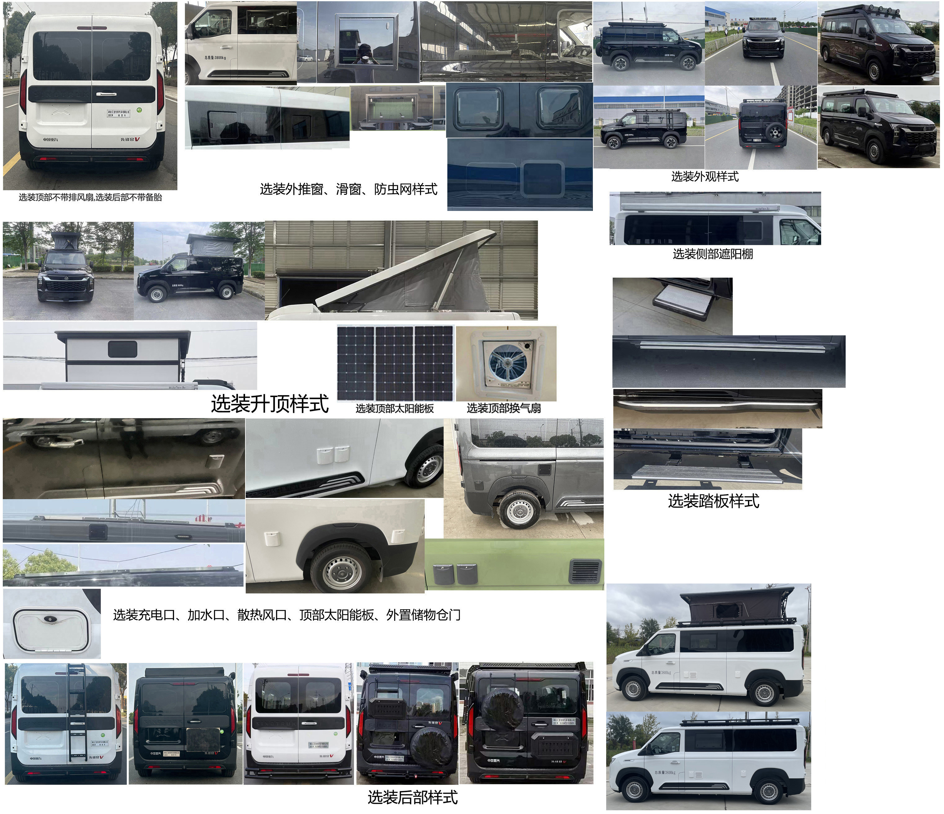 龍星匯牌HLV5044TSYYZ6宿營車公告圖片