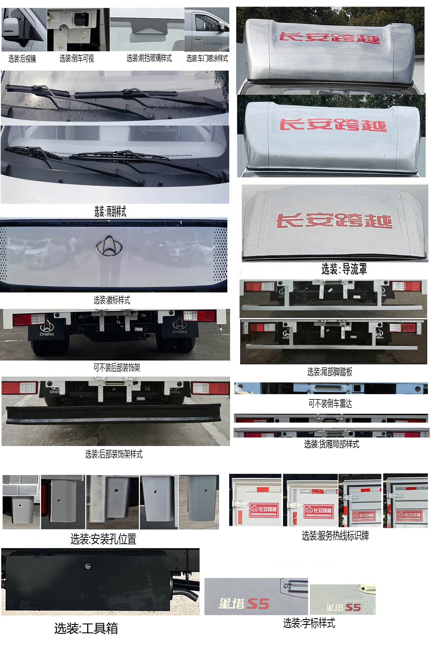 長安牌CKS5032XXYX9RD6B1廂式貨車公告圖片