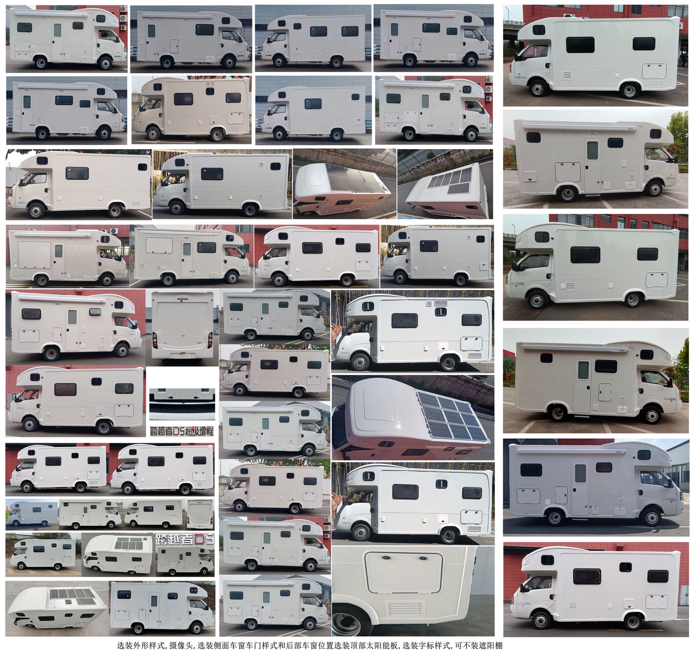 長(zhǎng)安牌CKS5032XLJD5FD6B1SHEV插電式增程混合動(dòng)力旅居車公告圖片