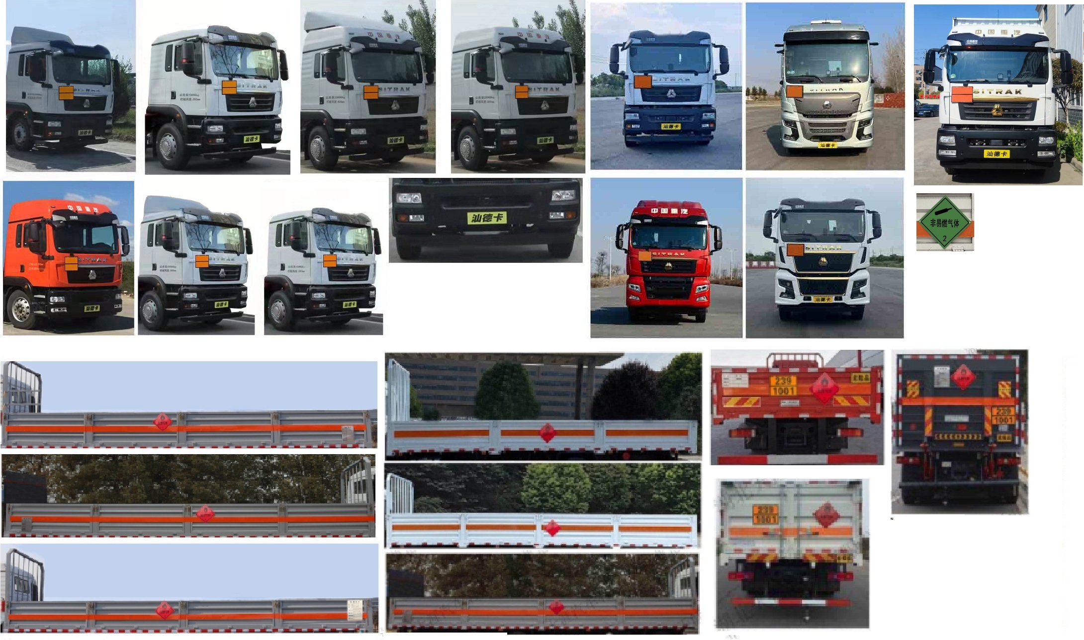 日途牌HTY5266TQPZZ6气瓶运输车公告图片