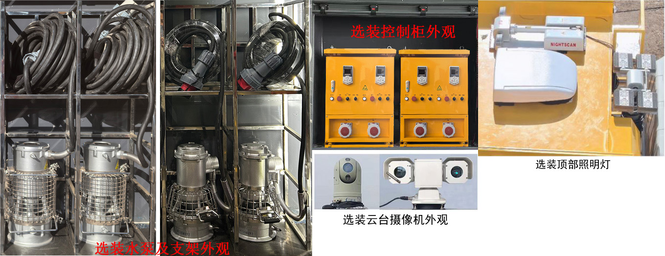 福田牌BJ5182TPSE6-H1大流量排水抢险车公告图片