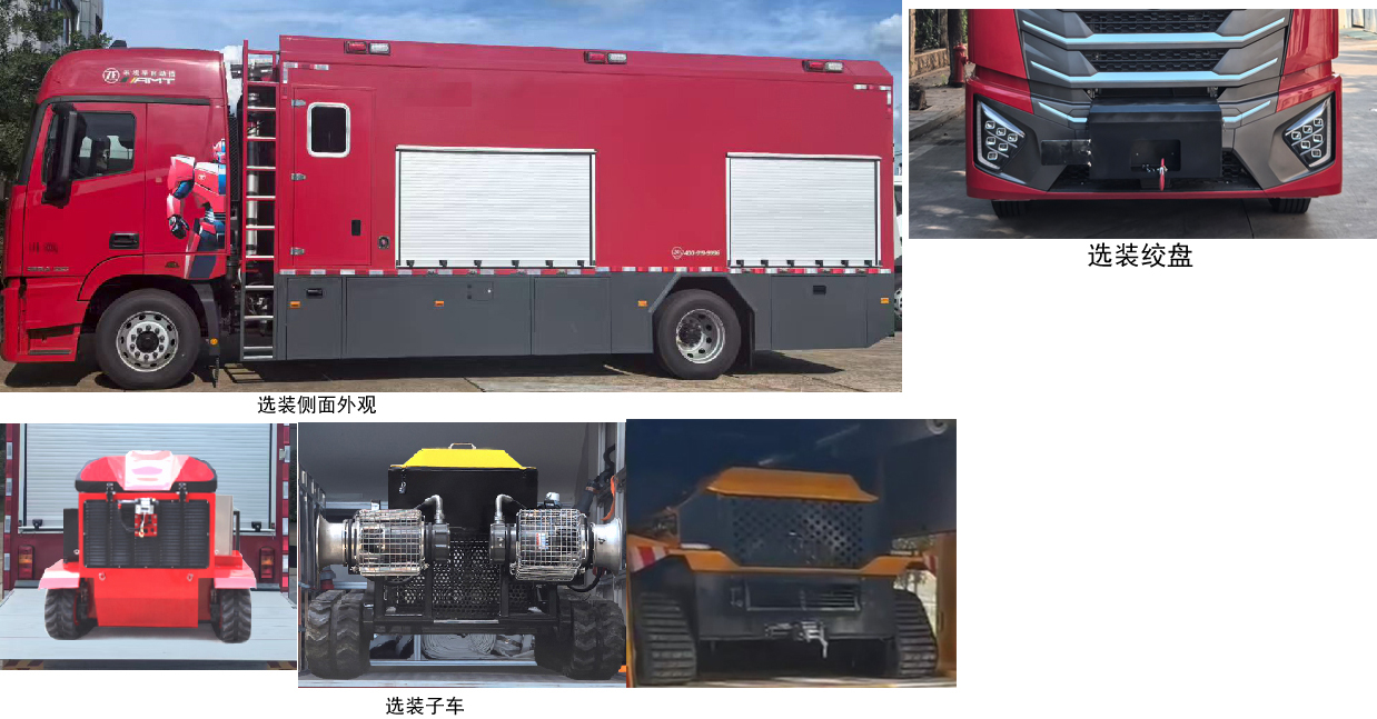 福田牌BJ5182TPSE6-H1大流量排水抢险车公告图片