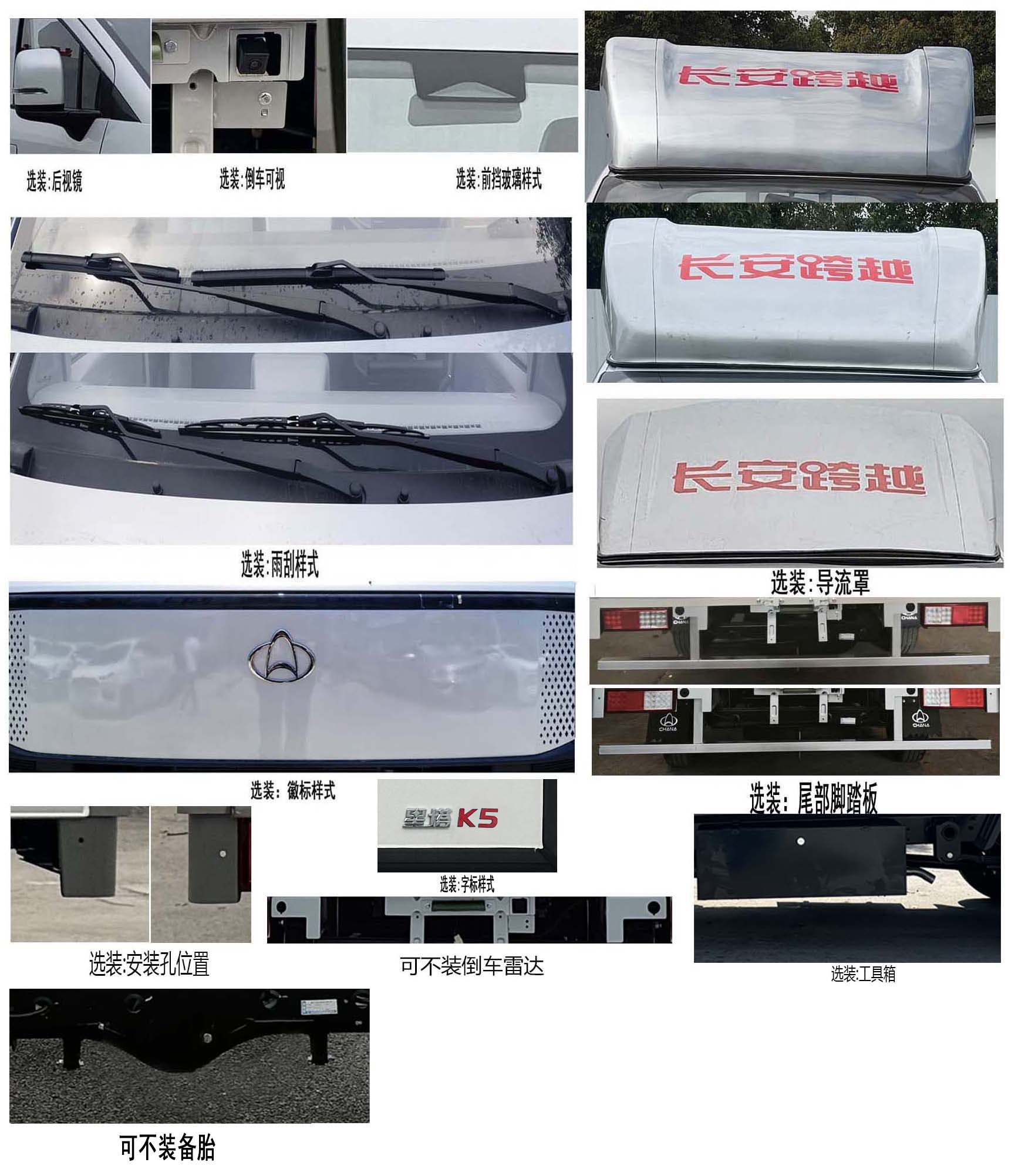 長(zhǎng)安牌CKS5031XLCT9AD6B1冷藏車公告圖片