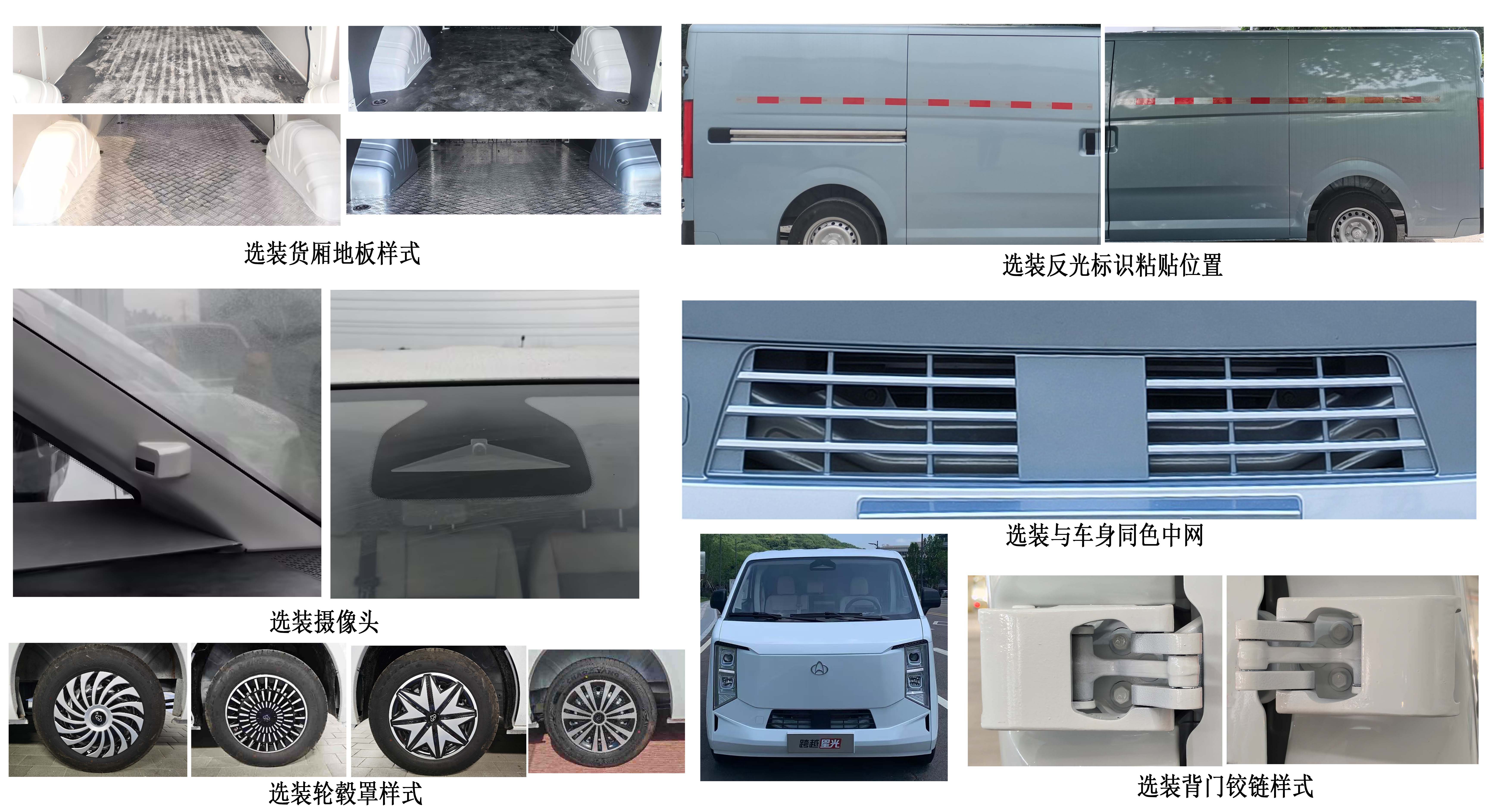 长安牌SC5039XXYAAAABEV纯电动厢式货车公告图片