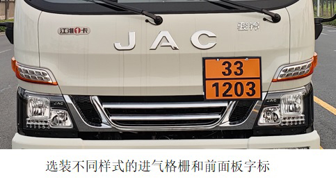 专威牌HTW5091GJYJHQ6加油车公告图片