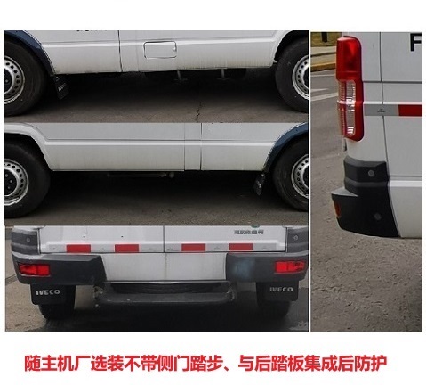 沃尔邦牌WRB5040XLCNJ冷藏车公告图片