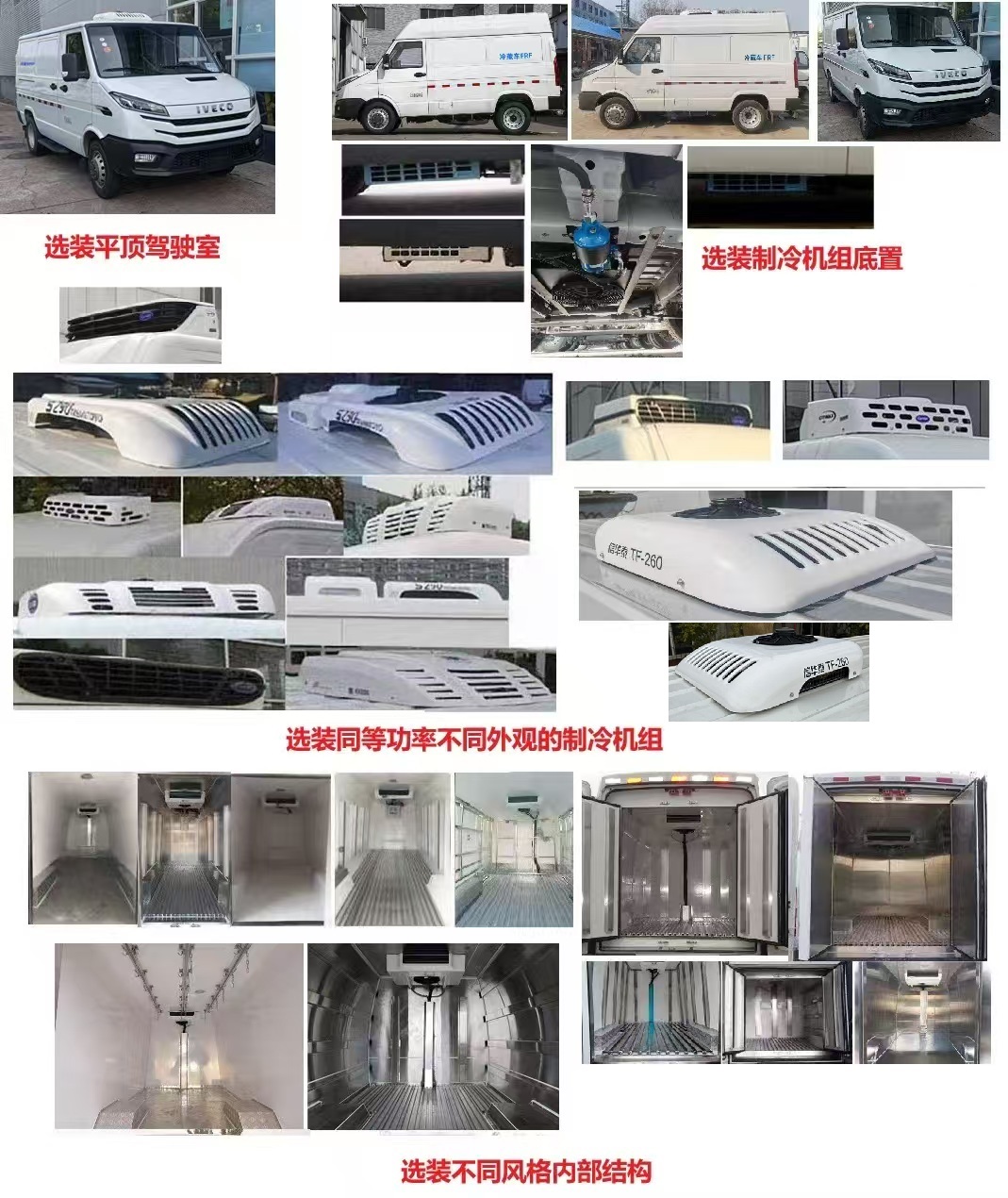 沃尔邦牌WRB5040XLCNJ冷藏车公告图片