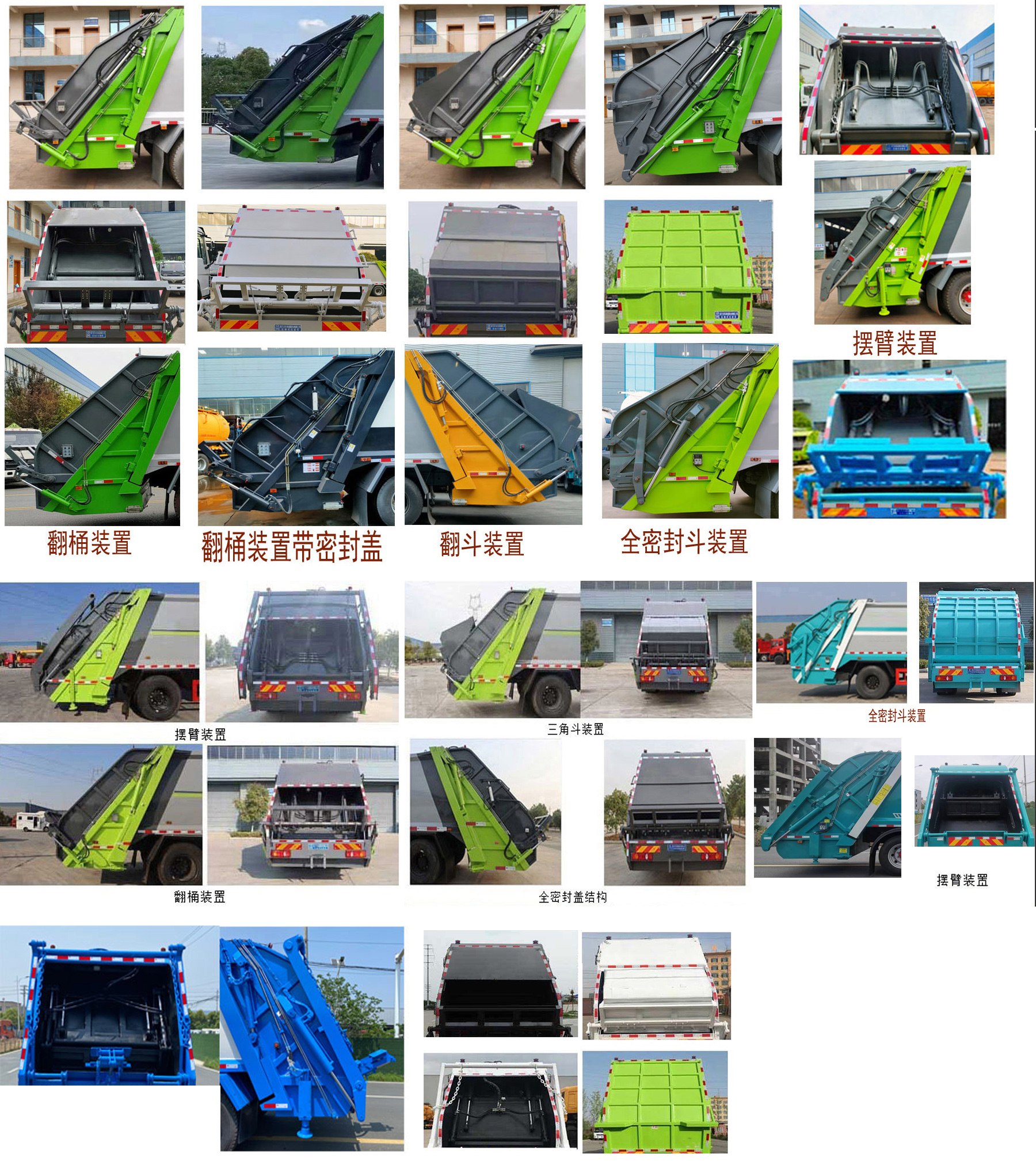 宏磊风牌HLF5250ZYSSZ压缩式垃圾车公告图片
