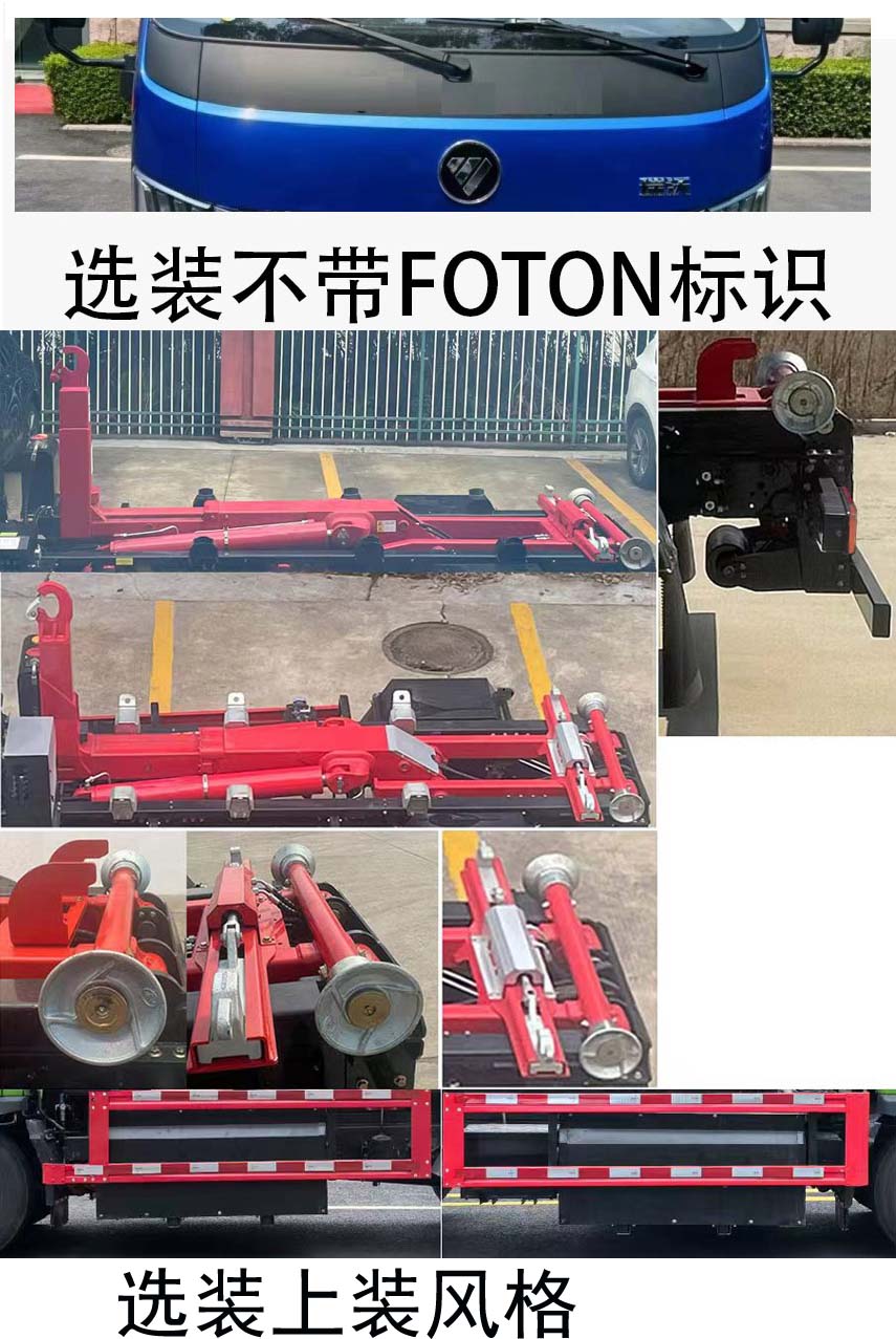福田牌BJ5125ZXXEV2纯电动车厢可卸式垃圾车公告图片