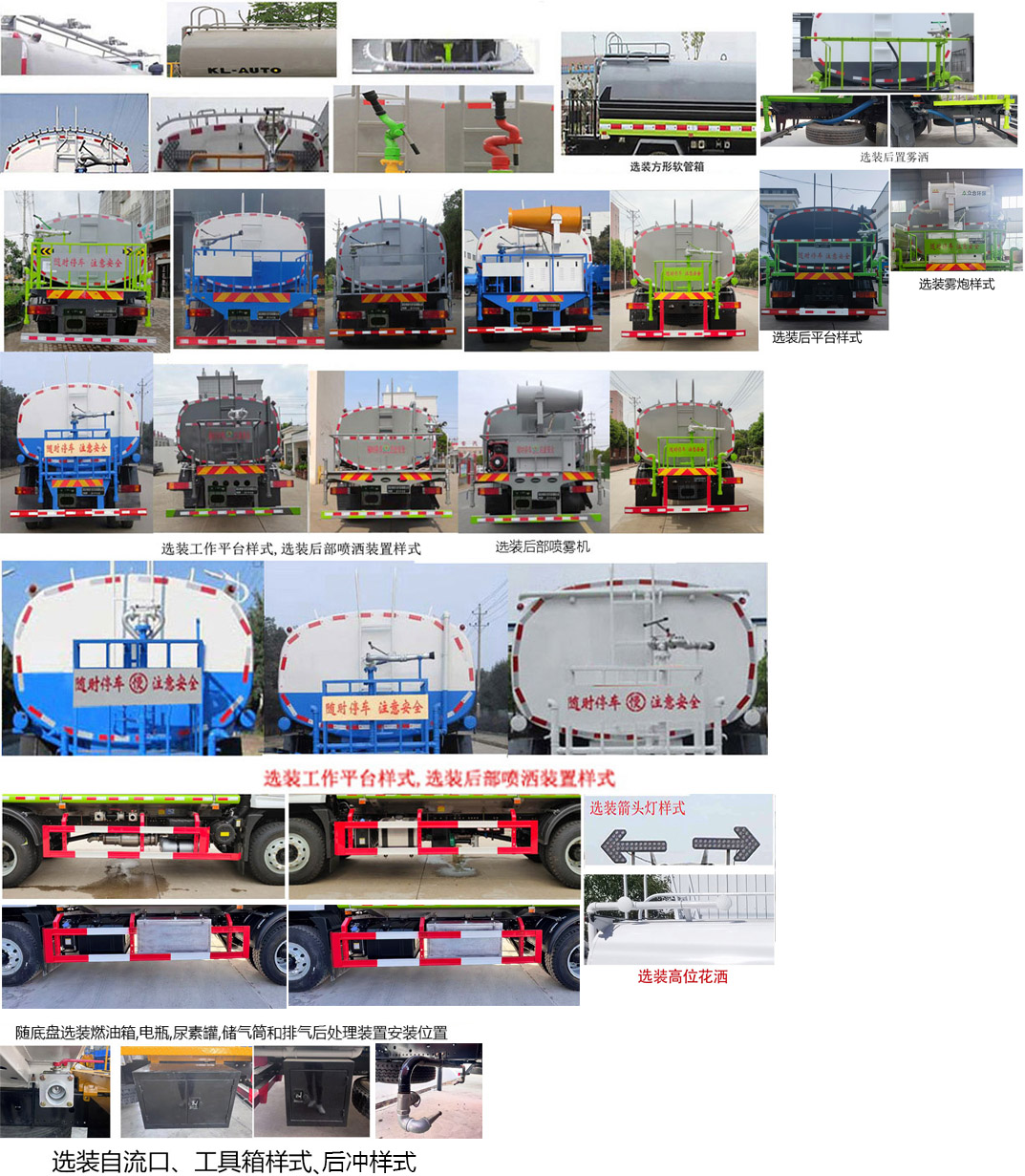 神绿通牌SLV5189GPSSX绿化喷洒车公告图片
