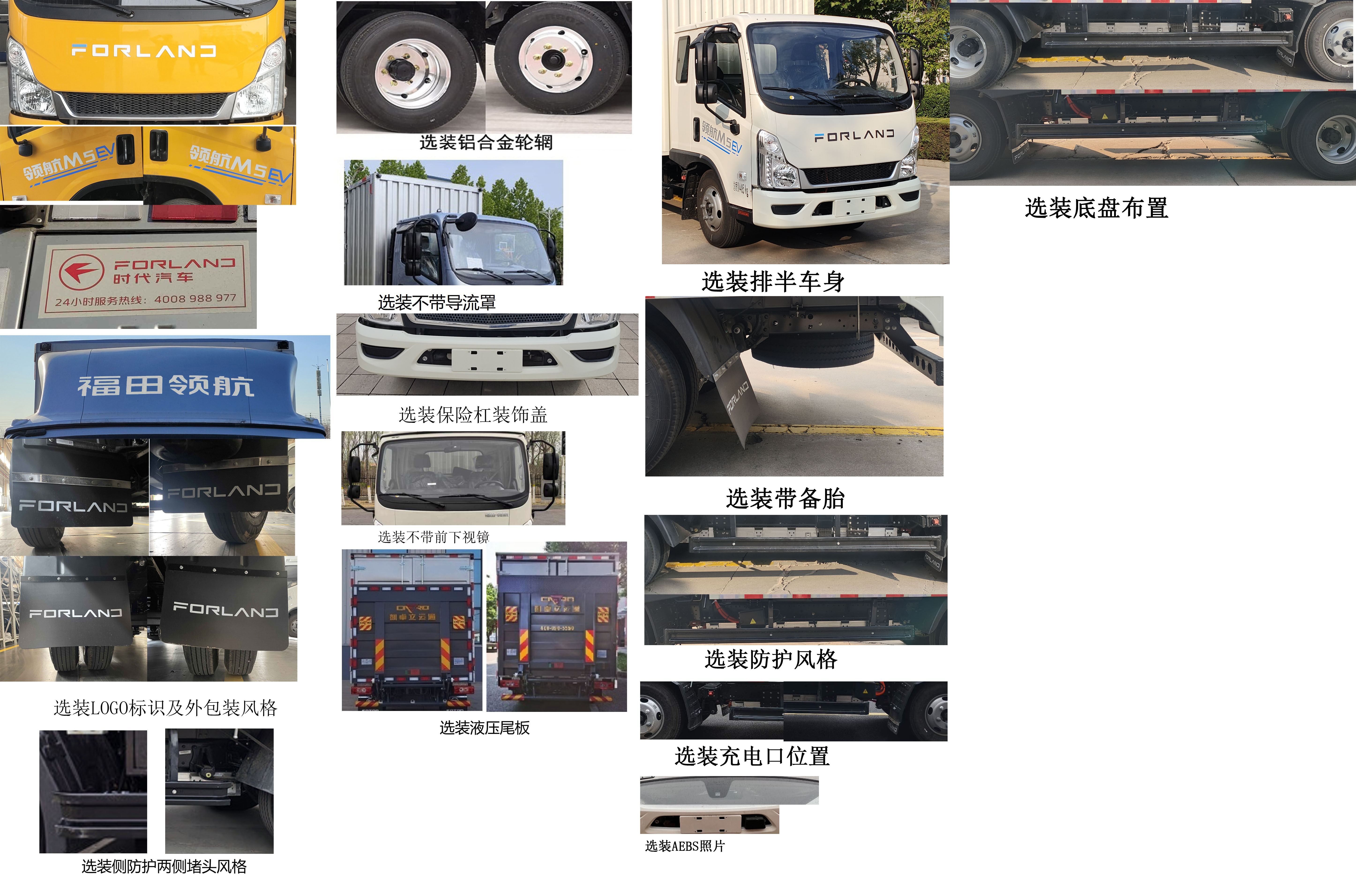福田牌BJ5046XXYEV3纯电动厢式货车公告图片