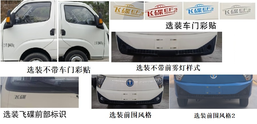 五征牌WZK5041ZZZD66BEV纯电动自装卸式垃圾车公告图片