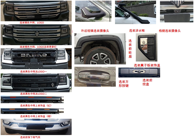 霞客乐牌XKL5034XLJCD6旅居车公告图片