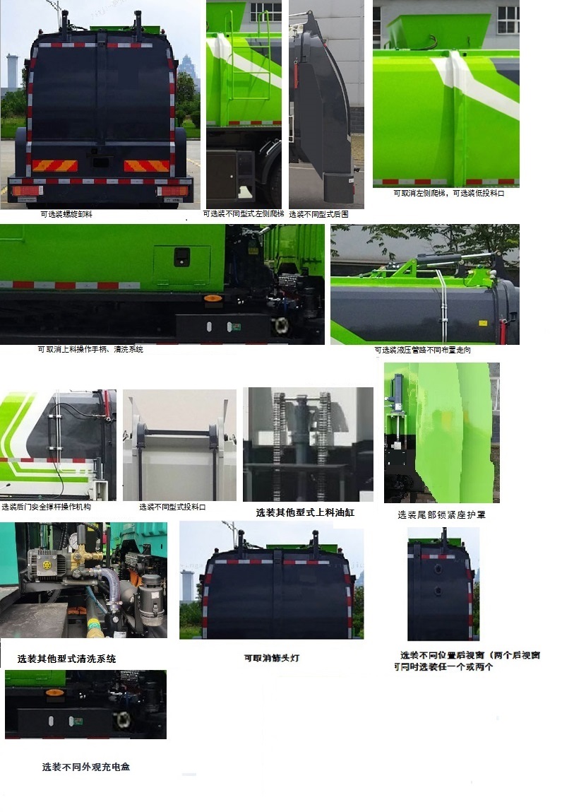 宇通牌YTZ5180TCAD1BEV纯电动餐厨垃圾车公告图片