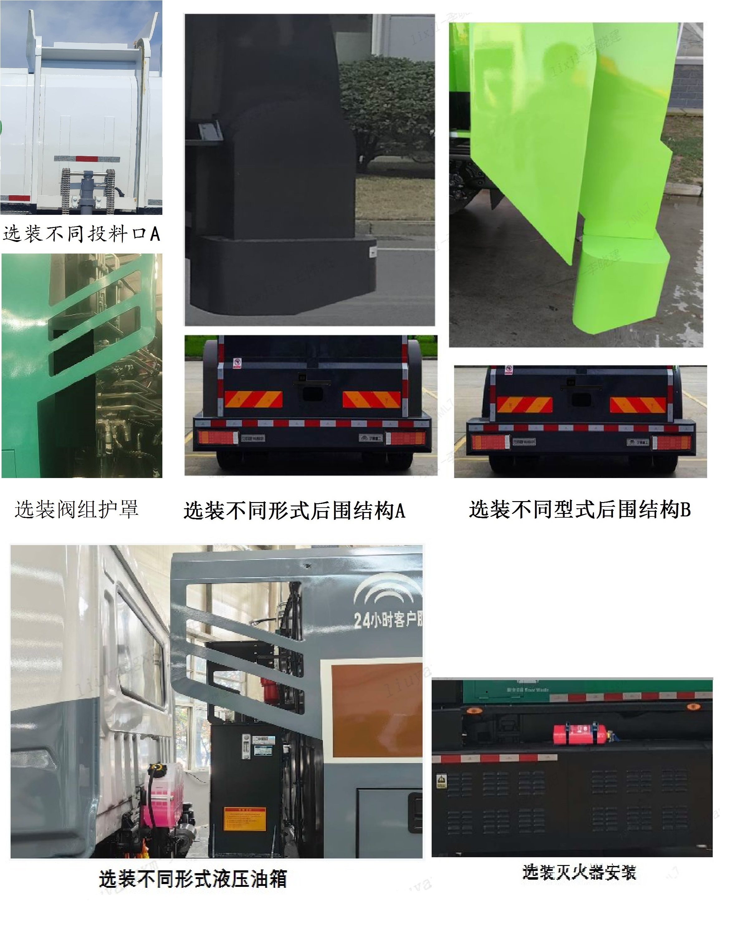 宇通牌YTZ5180TCAD1BEV纯电动餐厨垃圾车公告图片