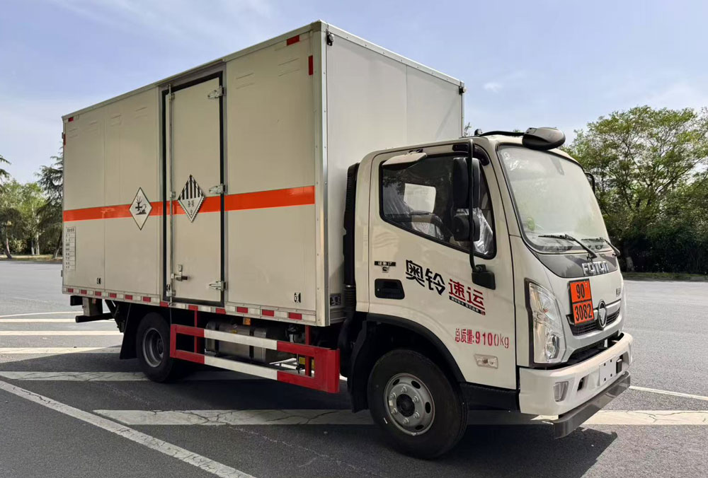 元爽牌SFZ5090XZWB6杂项危险物品厢式运输车