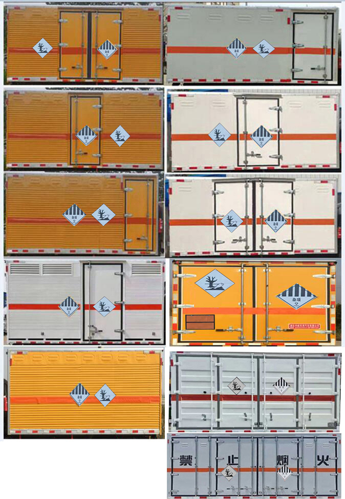 元爽牌SFZ5090XZWB6杂项危险物品厢式运输车公告图片