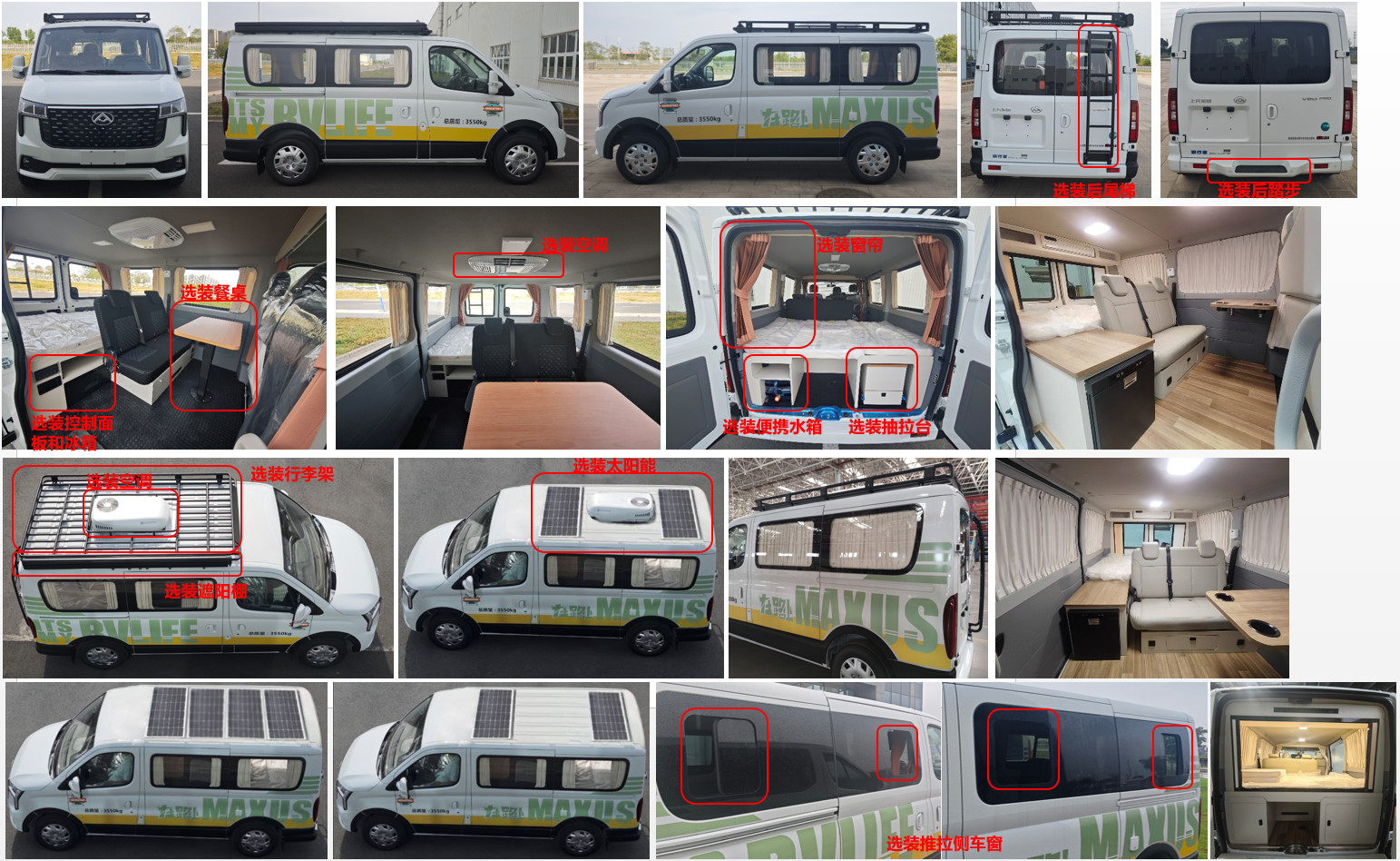 大通牌SH5040TSYA2DB宿营车公告图片