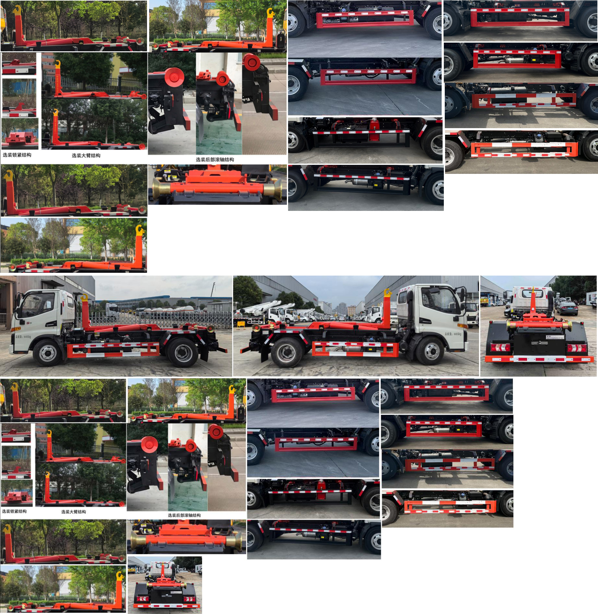 楚勝牌CSC5045ZXXH6車廂可卸式垃圾車公告圖片