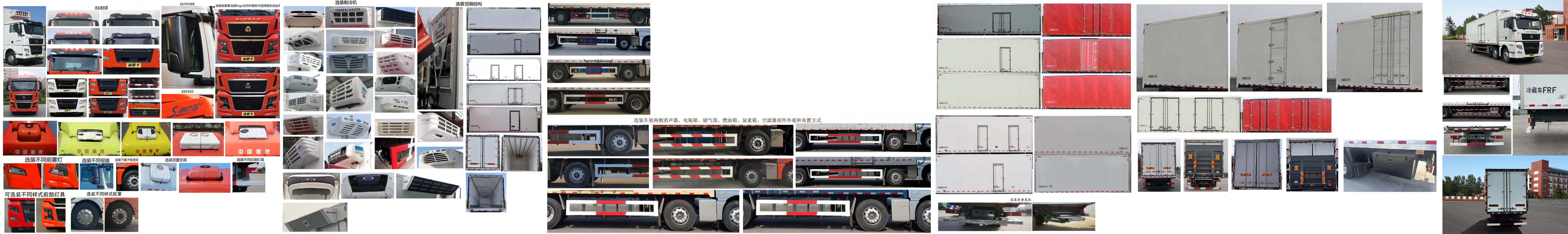 興邦龍牌XBZ5262XLCZ6冷藏車公告圖片