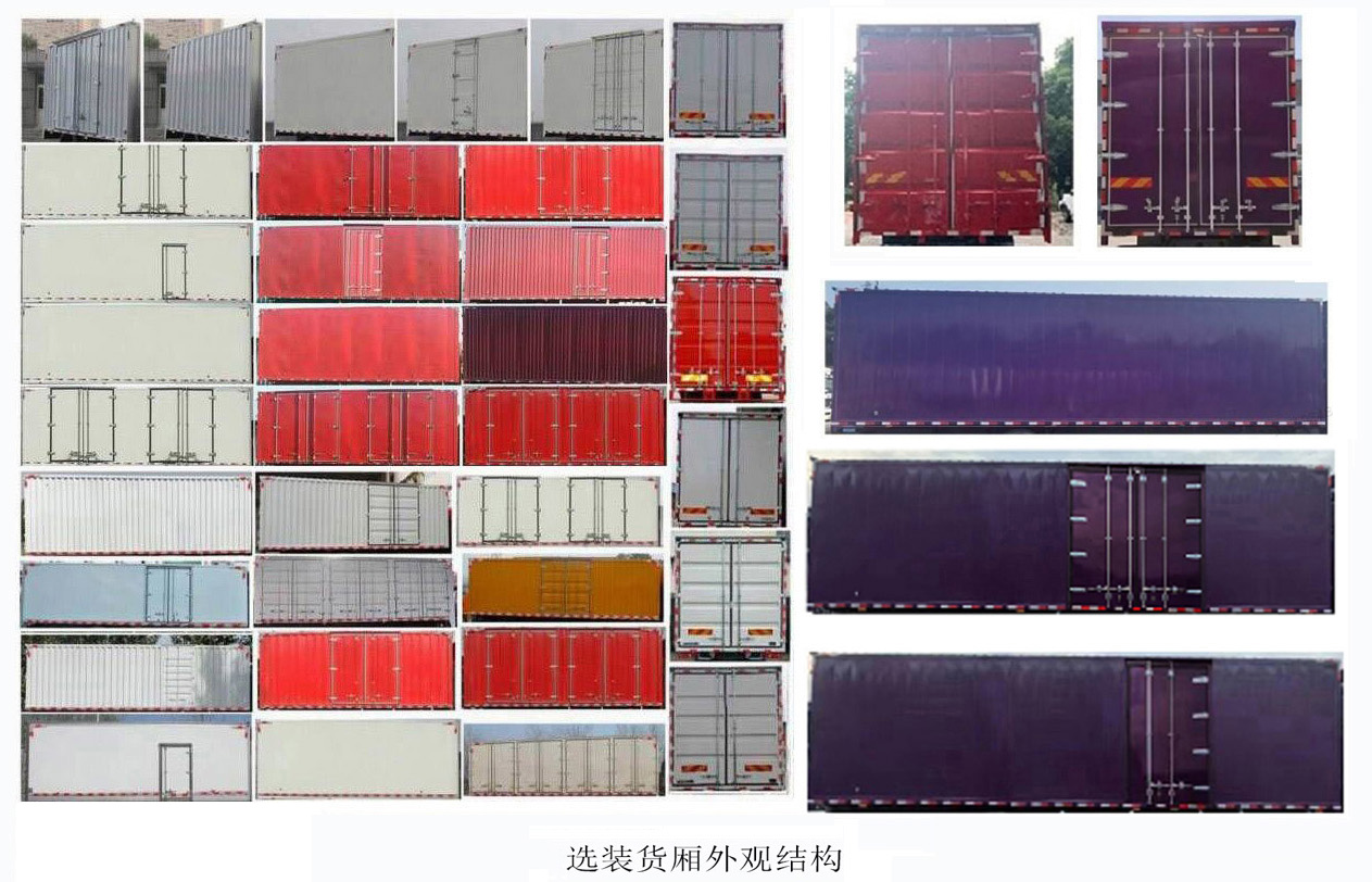 豪沃牌ZZ5187XXYN711GZ1BEV4E纯电动厢式货车公告图片