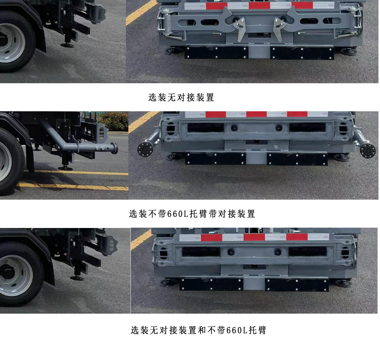 樂潔牌JLL5040ZZZHFBEV純電動自裝卸式垃圾車公告圖片