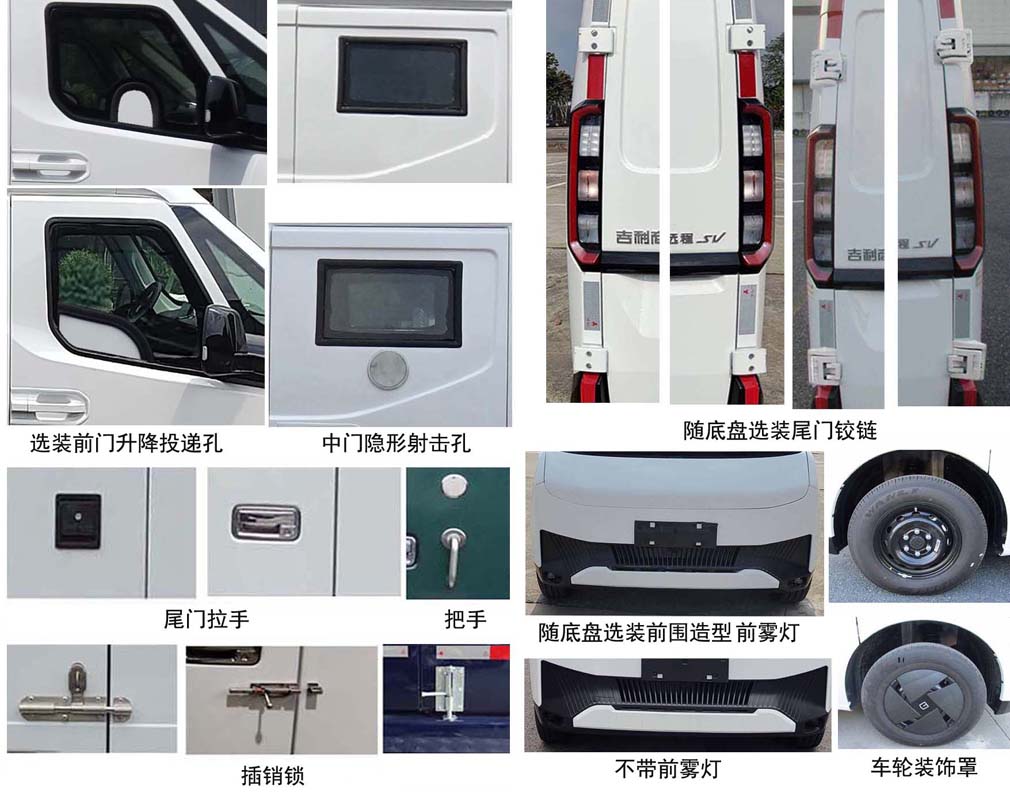 圣路牌SLT5041XYCDCBEV-AM纯电动运钞车公告图片