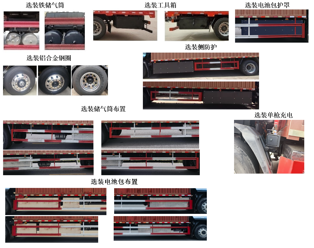 乘龙牌LZ5180XXYH5AZSEV01换电式纯电动厢式货车公告图片